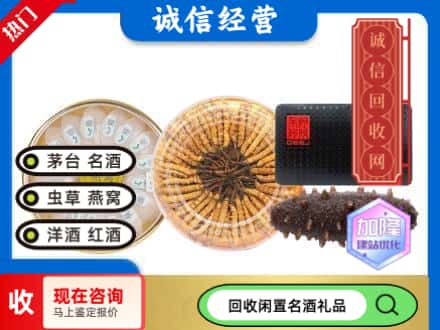 北仑区礼品回收.jpg