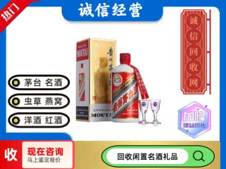 北仑区回收飞天茅台酒