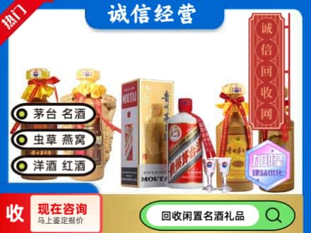 北仑区回收茅台酒