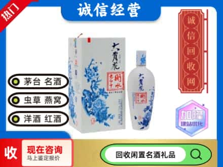 回收价格:北仑区回收衡水老白干