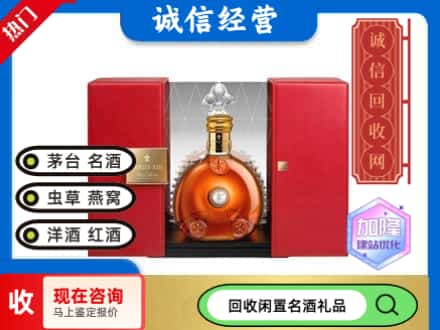 回收价格:北仑区回收洋酒