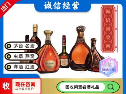 北仑区回收知名洋酒