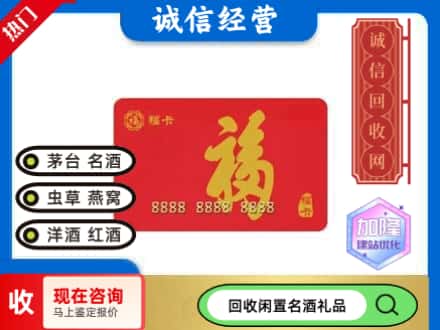 北仑区回收福卡