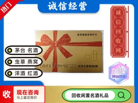 北仑区回收大厦卡
