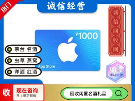北仑区购物卡回收苹果卡.jpg