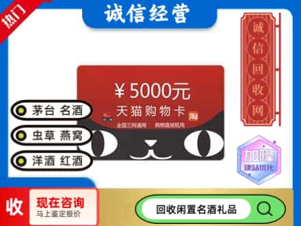 北仑区回收天猫购物卡