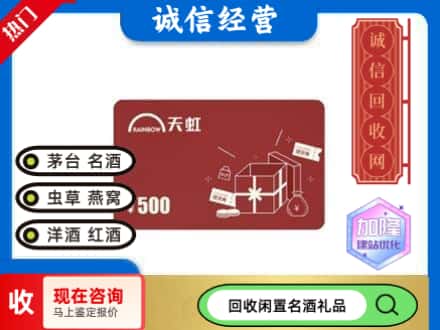 北仑区回收天虹卡