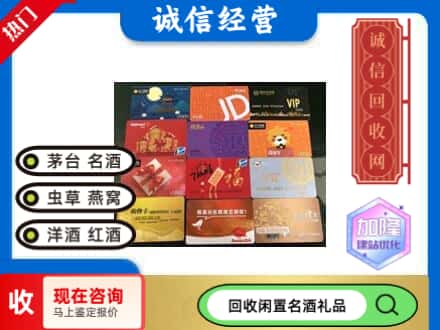 北仑区回收网购卡