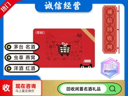 北仑区回收淘宝享淘卡