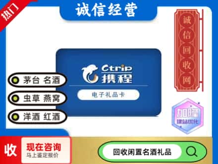 北仑区回收携程卡