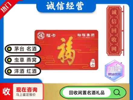 北仑区回收裕富购物卡