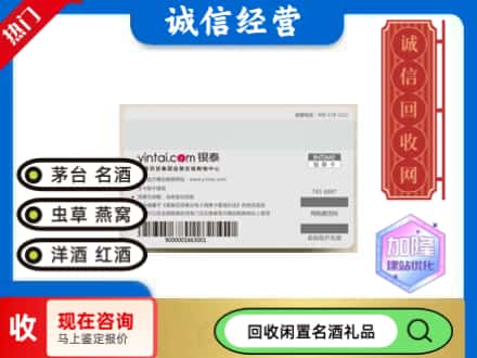 北仑区回收银泰购物卡