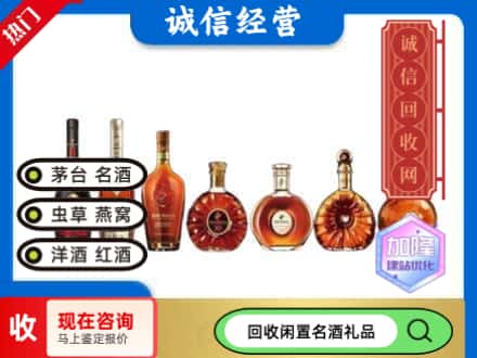 北仑区回收三大洋酒