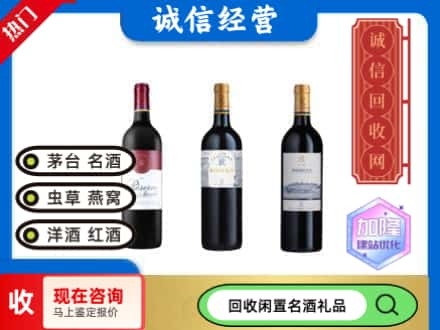 北仑区回收拉菲红酒