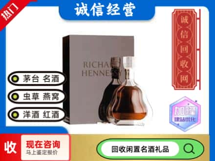 北仑区回收李察洋酒