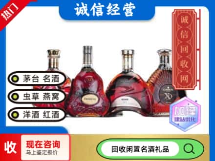 北仑区回收洋酒系列