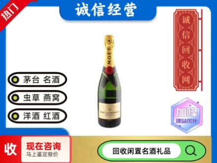 北仑区回收洋酒名仕