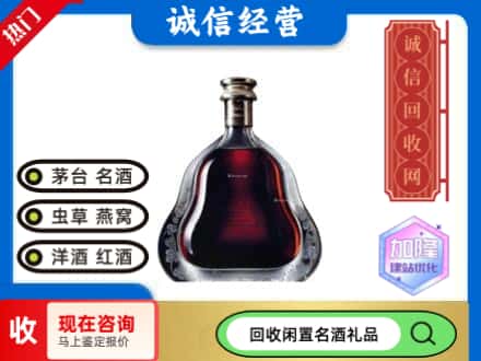 北仑区回收轩尼诗李察空瓶