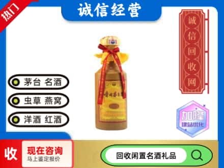 北仑区回收十五年茅台酒