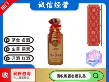 北仑区回收三十年茅台酒
