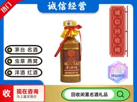 北仑区回收五十年茅台酒