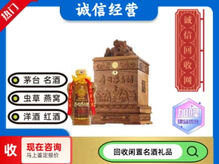 北仑区回收八十年茅台酒