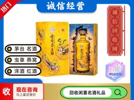北仑区回收散花茅台酒