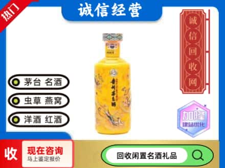 北仑区回收散花飞天茅台酒