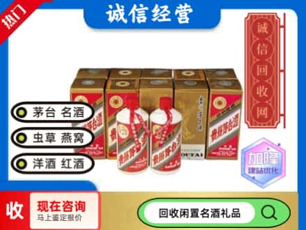 北仑区回收茅台酒铁盖