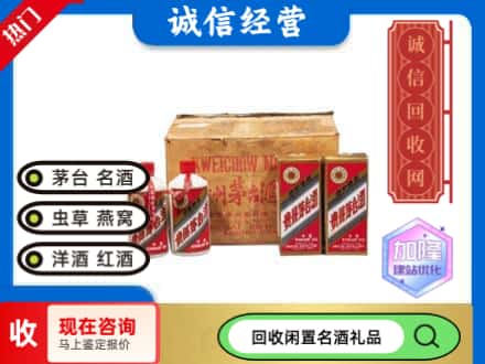 北仑区回收五星茅台酒