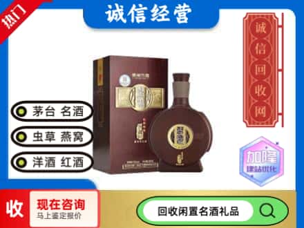 北仑区回收习酒