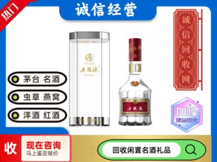 北仑区回收五粮液八代