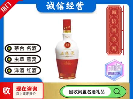 北仑区回收五粮液1618