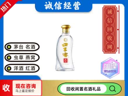 北仑区名酒回收口子窖.jpg