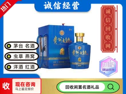 北仑区名酒回收贵州大曲.jpg